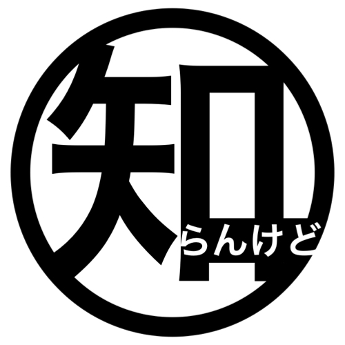 大阪府池田市_ニュース「知らんけど」